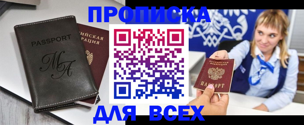 временная регистрация купить в Питкяранте