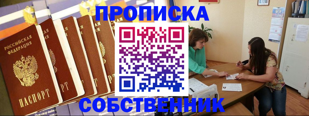 прописка паспорт в Питкяранте